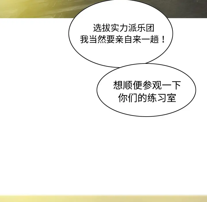 美人为馅[顶通]韩漫全集-第11话无删减无遮挡章节图片 