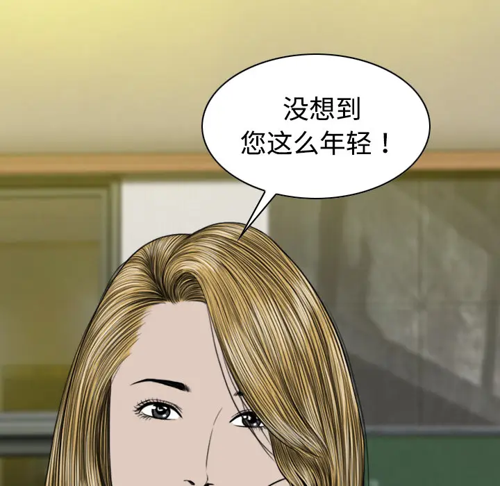 美人为馅[顶通]韩漫全集-第11话无删减无遮挡章节图片 