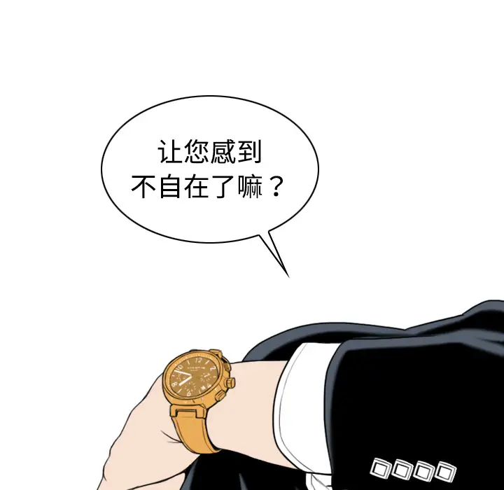 美人为馅[顶通]韩漫全集-第11话无删减无遮挡章节图片 