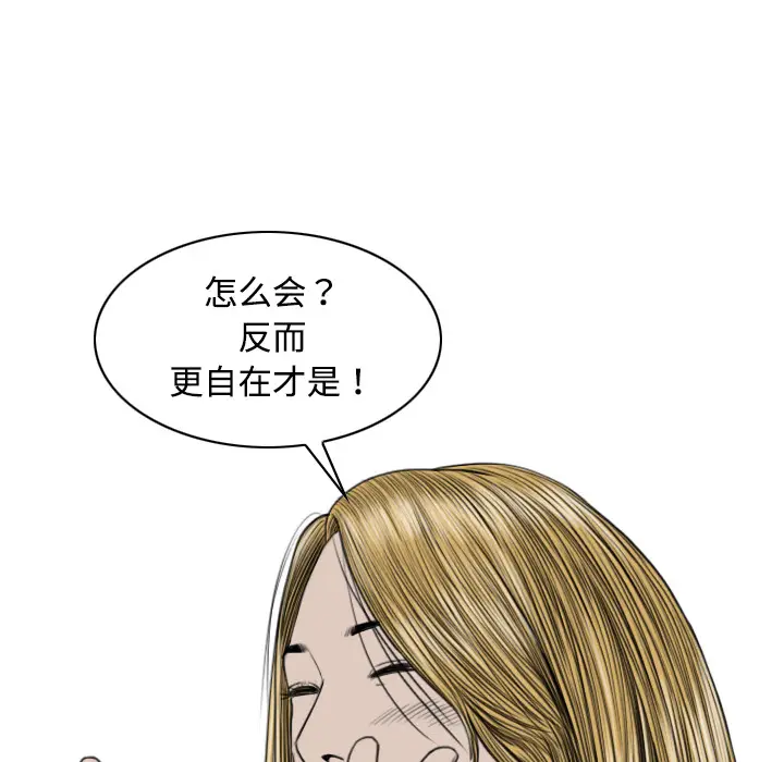 美人为馅[顶通]韩漫全集-第11话无删减无遮挡章节图片 