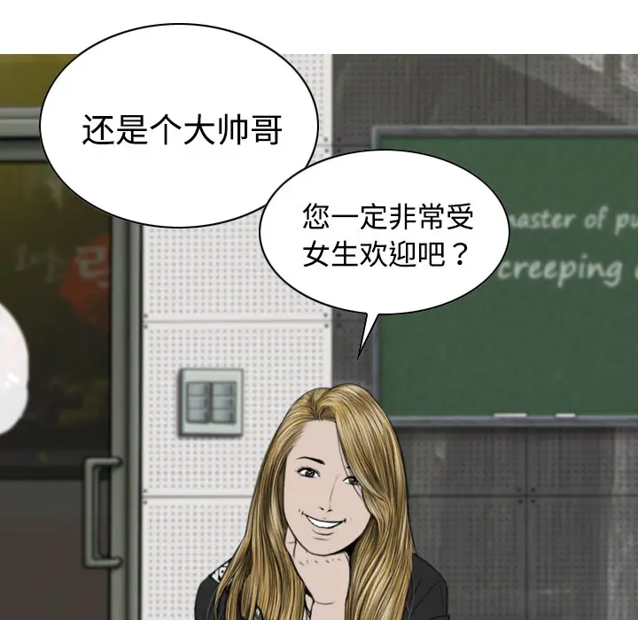 美人为馅[顶通]韩漫全集-第11话无删减无遮挡章节图片 