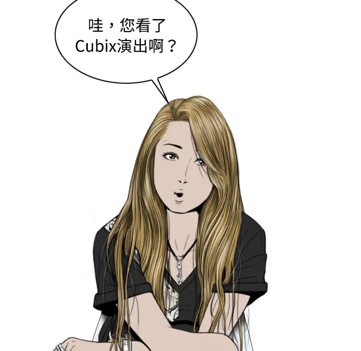 美人为馅[顶通]韩漫全集-第11话无删减无遮挡章节图片 