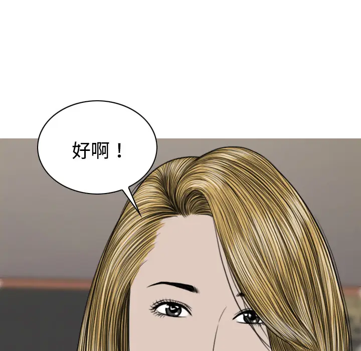 美人为馅[顶通]韩漫全集-第11话无删减无遮挡章节图片 