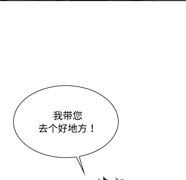 美人为馅[顶通]韩漫全集-第11话无删减无遮挡章节图片 