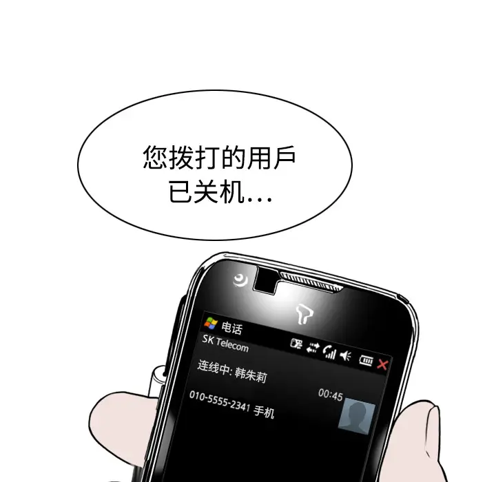 美人为馅[顶通]韩漫全集-第12话无删减无遮挡章节图片 