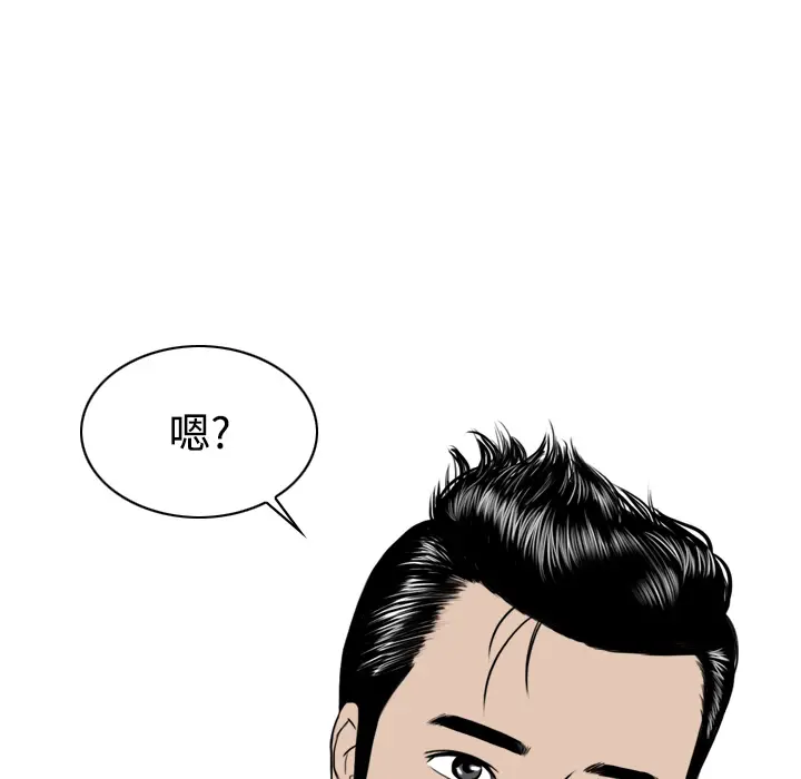 美人为馅[顶通]韩漫全集-第12话无删减无遮挡章节图片 