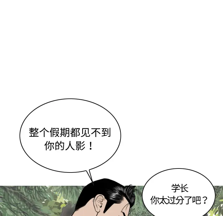 美人为馅[顶通]韩漫全集-第12话无删减无遮挡章节图片 