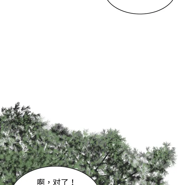 美人为馅[顶通]韩漫全集-第12话无删减无遮挡章节图片 
