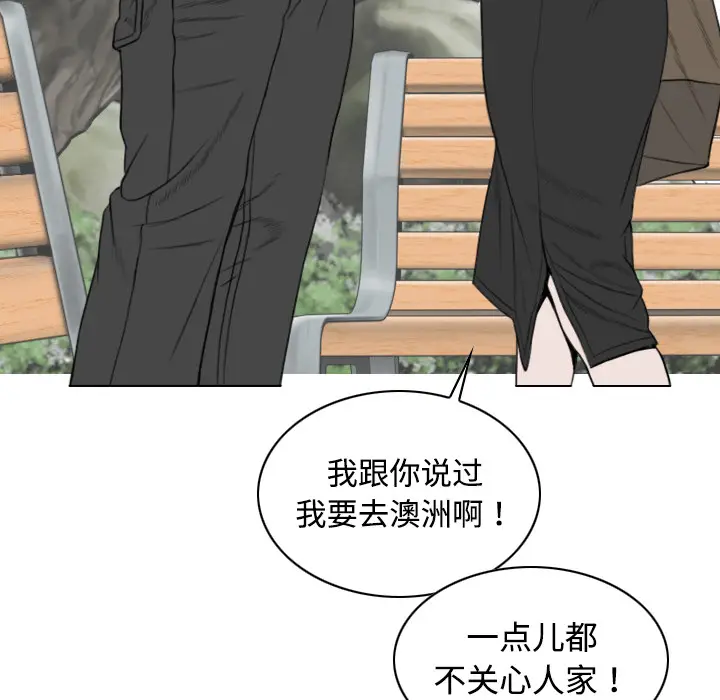 美人为馅[顶通]韩漫全集-第12话无删减无遮挡章节图片 