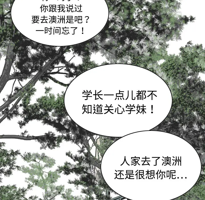 美人为馅[顶通]韩漫全集-第12话无删减无遮挡章节图片 