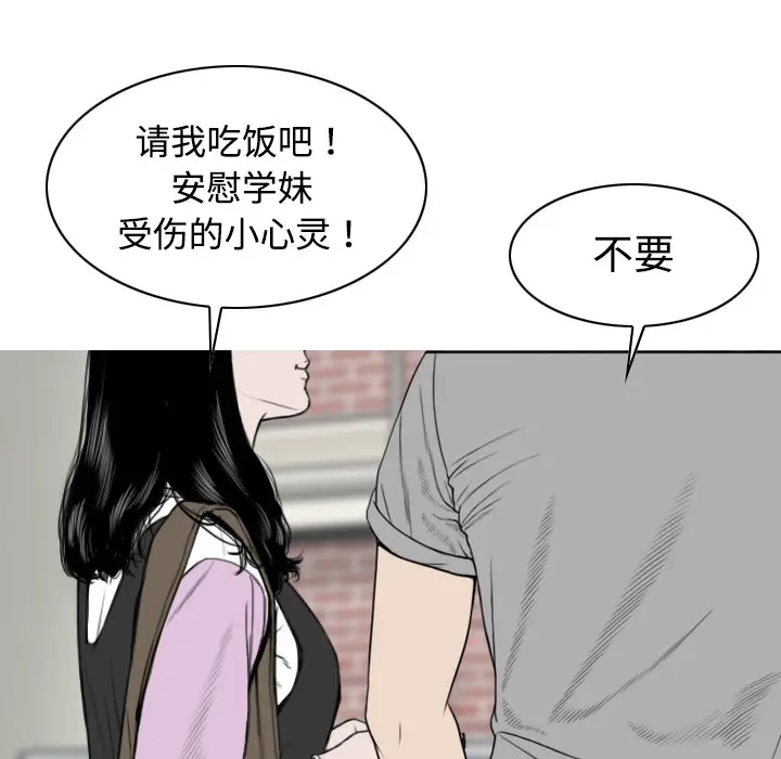 美人为馅[顶通]韩漫全集-第12话无删减无遮挡章节图片 