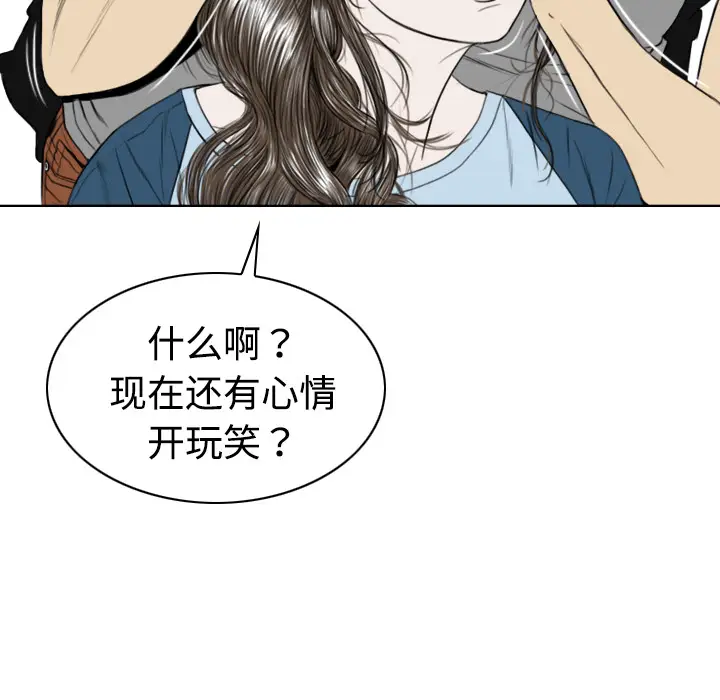 美人为馅[顶通]韩漫全集-第12话无删减无遮挡章节图片 