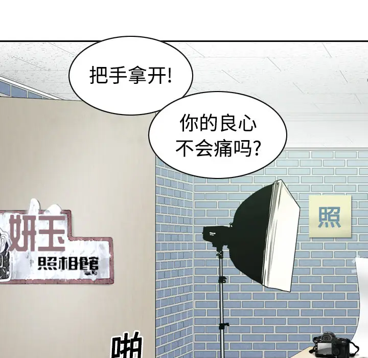 美人为馅[顶通]韩漫全集-第12话无删减无遮挡章节图片 
