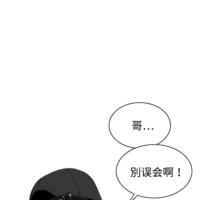 美人为馅[顶通]韩漫全集-第12话无删减无遮挡章节图片 