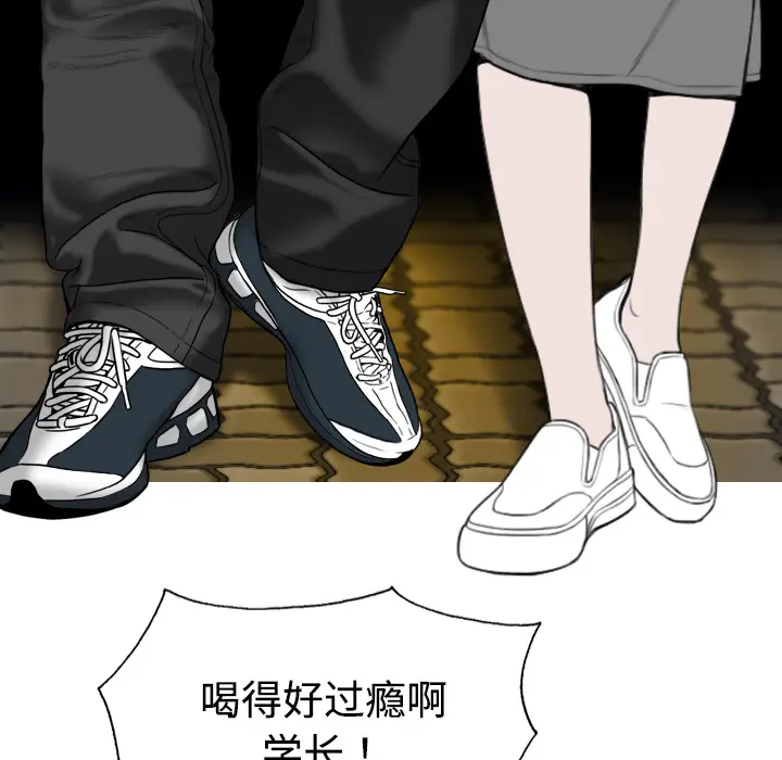 美人为馅[顶通]韩漫全集-第12话无删减无遮挡章节图片 
