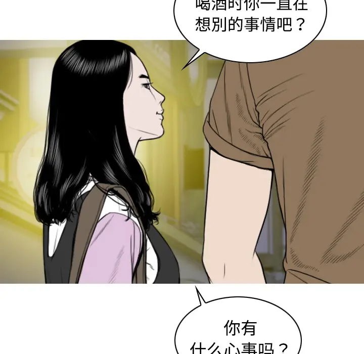 美人为馅[顶通]韩漫全集-第12话无删减无遮挡章节图片 