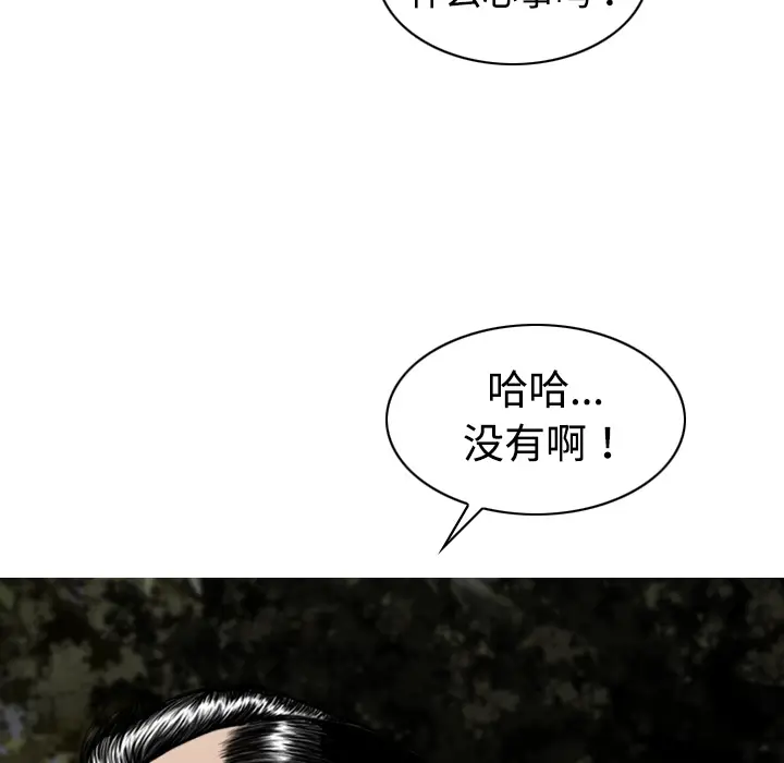 美人为馅[顶通]韩漫全集-第12话无删减无遮挡章节图片 