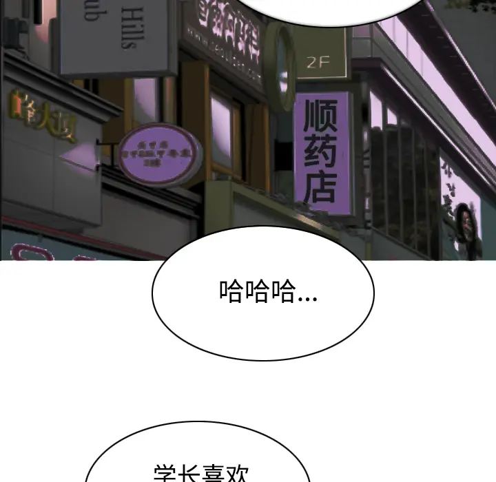 美人为馅[顶通]韩漫全集-第12话无删减无遮挡章节图片 