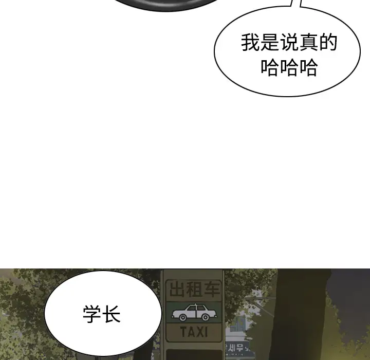 美人为馅[顶通]韩漫全集-第12话无删减无遮挡章节图片 