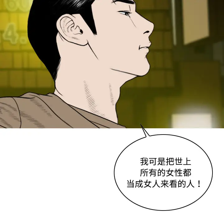 美人为馅[顶通]韩漫全集-第12话无删减无遮挡章节图片 