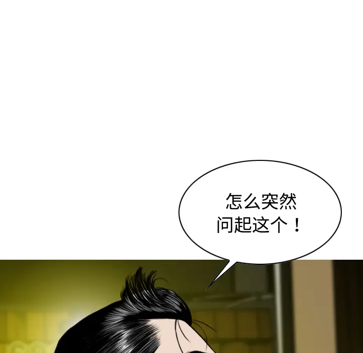 美人为馅[顶通]韩漫全集-第12话无删减无遮挡章节图片 