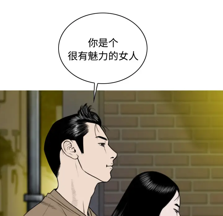 美人为馅[顶通]韩漫全集-第12话无删减无遮挡章节图片 