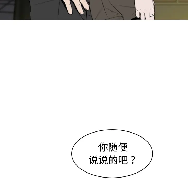 美人为馅[顶通]韩漫全集-第12话无删减无遮挡章节图片 