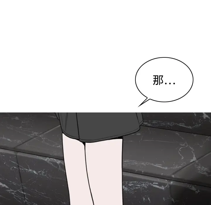美人为馅[顶通]韩漫全集-第12话无删减无遮挡章节图片 