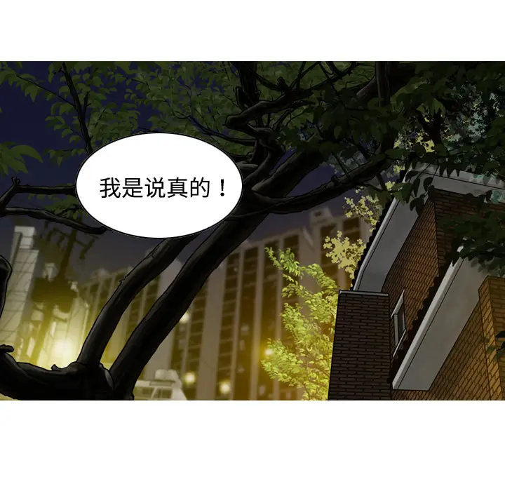 美人为馅[顶通]韩漫全集-第12话无删减无遮挡章节图片 