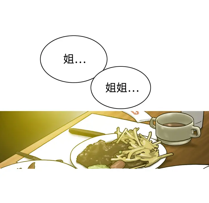 美人为馅[顶通]韩漫全集-第12话无删减无遮挡章节图片 
