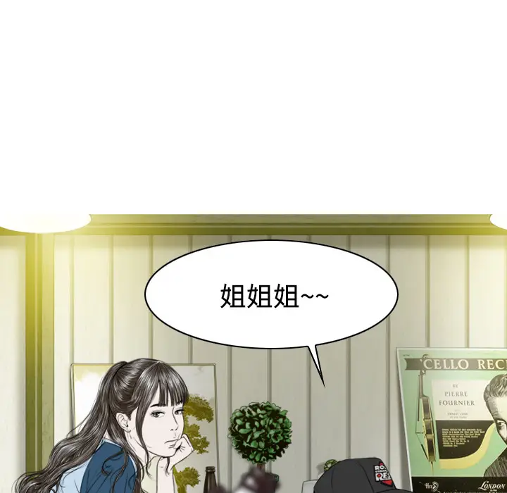 美人为馅[顶通]韩漫全集-第12话无删减无遮挡章节图片 