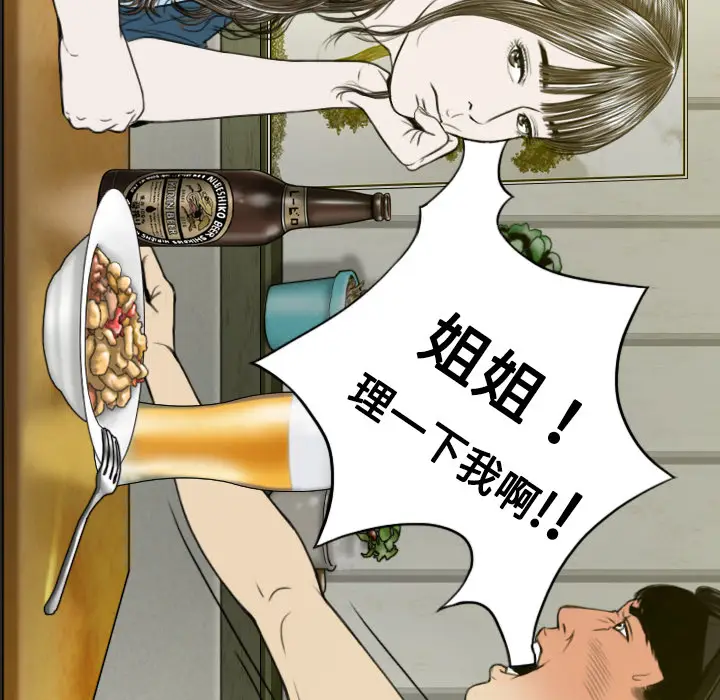 美人为馅[顶通]韩漫全集-第12话无删减无遮挡章节图片 
