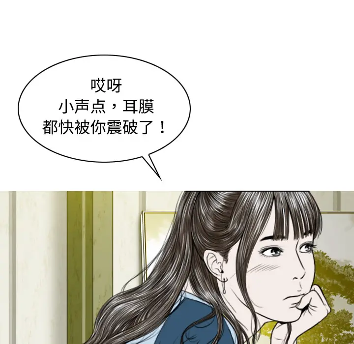 美人为馅[顶通]韩漫全集-第12话无删减无遮挡章节图片 