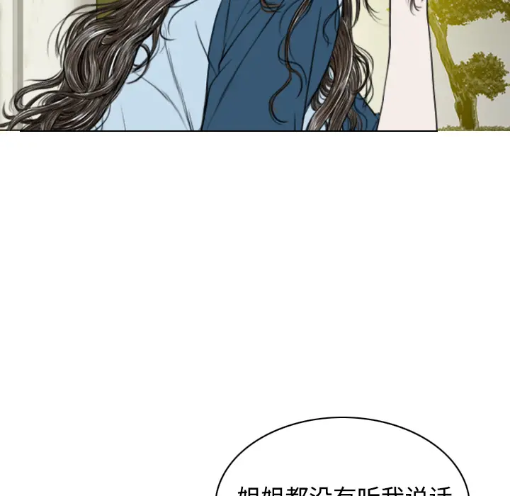 美人为馅[顶通]韩漫全集-第12话无删减无遮挡章节图片 