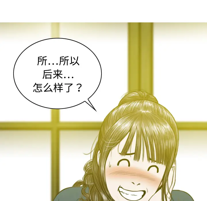 美人为馅[顶通]韩漫全集-第12话无删减无遮挡章节图片 