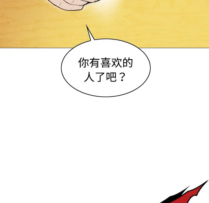 美人为馅[顶通]韩漫全集-第12话无删减无遮挡章节图片 