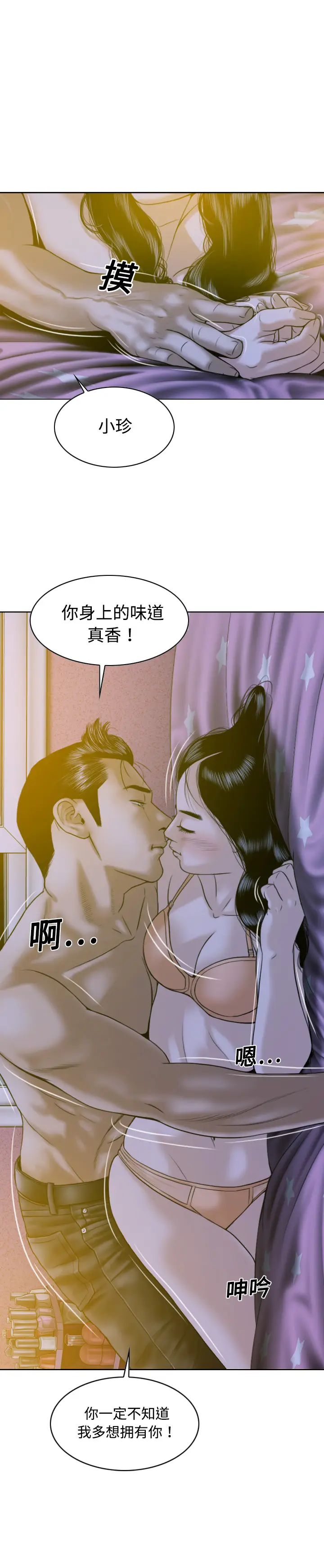 美人为馅[顶通]韩漫全集-第13话无删减无遮挡章节图片 