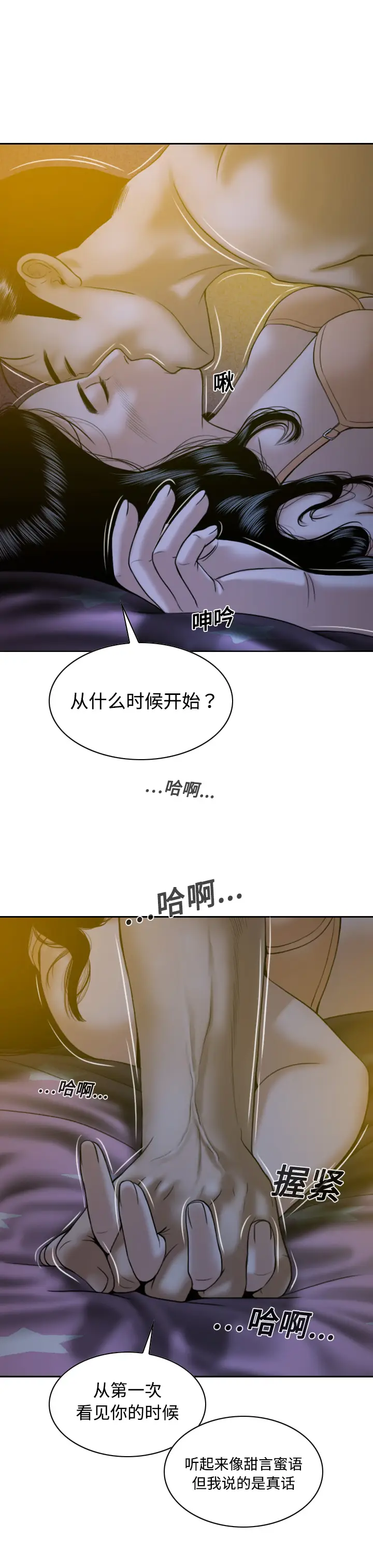 美人为馅[顶通]韩漫全集-第13话无删减无遮挡章节图片 