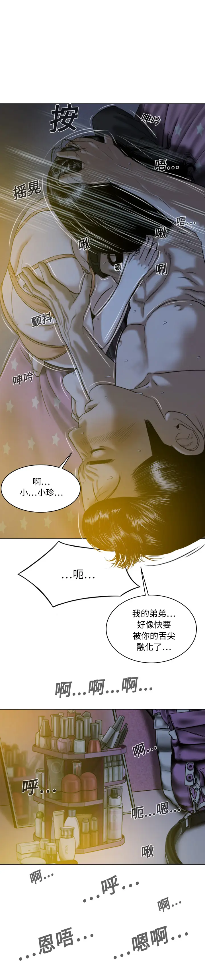 美人为馅[顶通]韩漫全集-第13话无删减无遮挡章节图片 