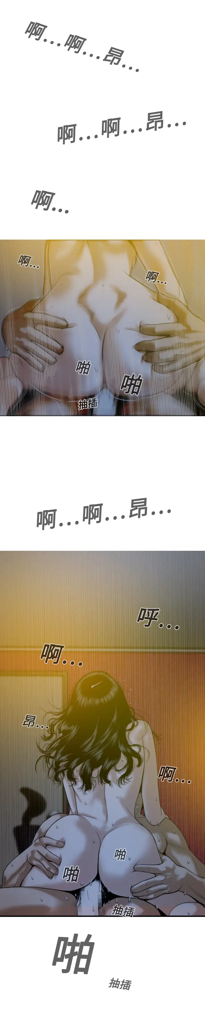 美人为馅[顶通]韩漫全集-第13话无删减无遮挡章节图片 