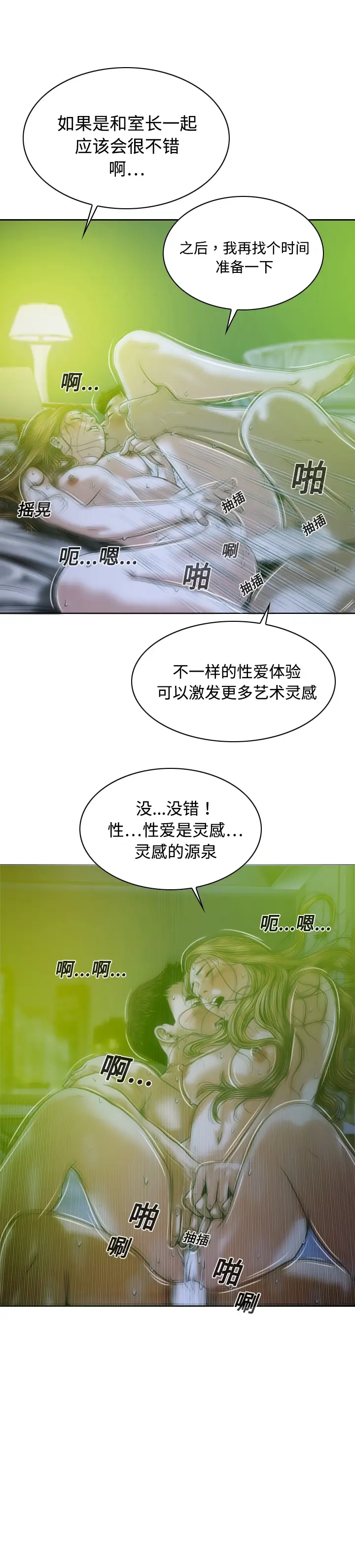 美人为馅[顶通]韩漫全集-第13话无删减无遮挡章节图片 