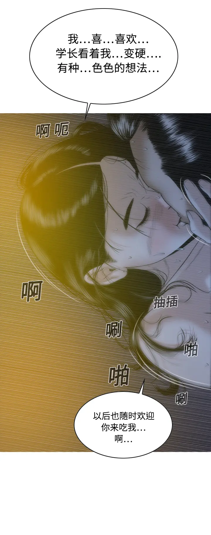 美人为馅[顶通]韩漫全集-第13话无删减无遮挡章节图片 