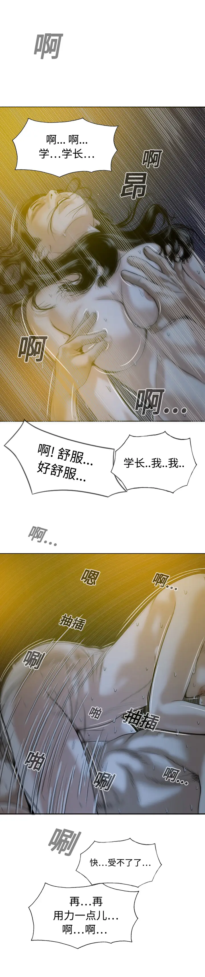 美人为馅[顶通]韩漫全集-第13话无删减无遮挡章节图片 