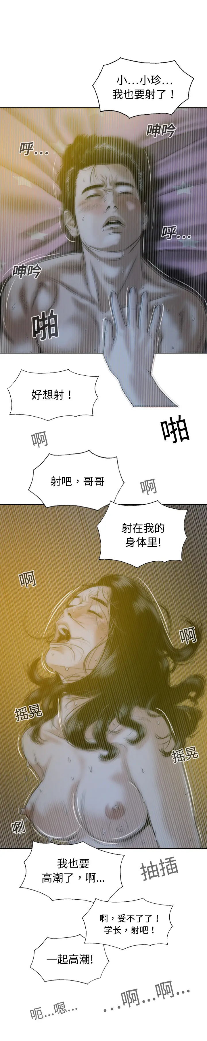 美人为馅[顶通]韩漫全集-第13话无删减无遮挡章节图片 