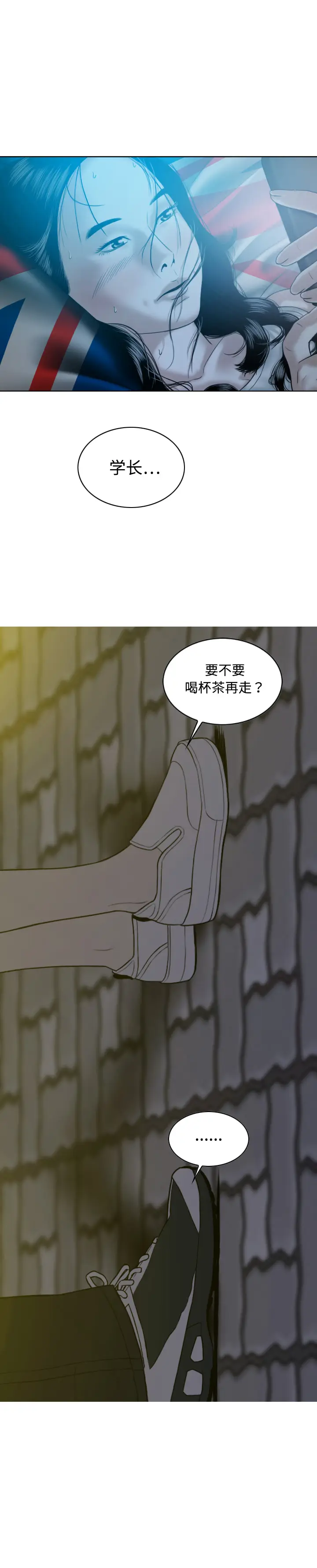 美人为馅[顶通]韩漫全集-第13话无删减无遮挡章节图片 