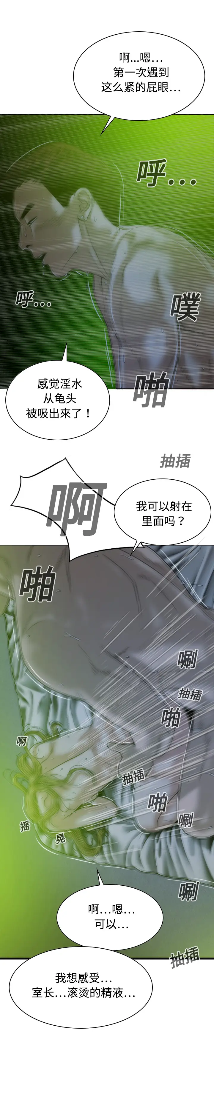 美人为馅[顶通]韩漫全集-第13话无删减无遮挡章节图片 