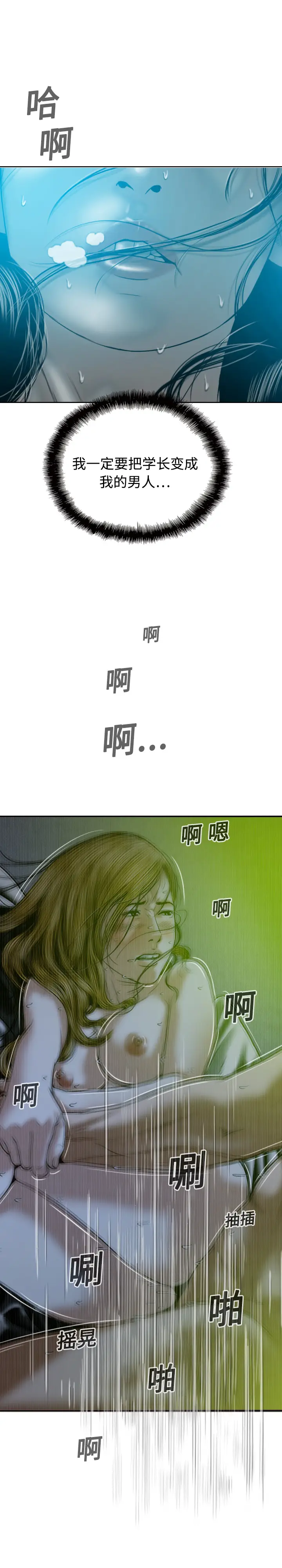 美人为馅[顶通]韩漫全集-第13话无删减无遮挡章节图片 