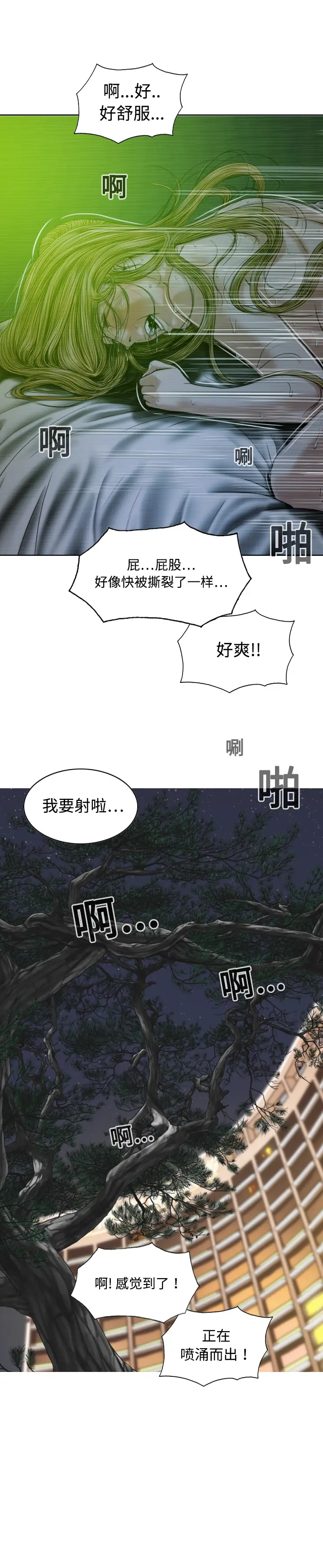 美人为馅[顶通]韩漫全集-第13话无删减无遮挡章节图片 