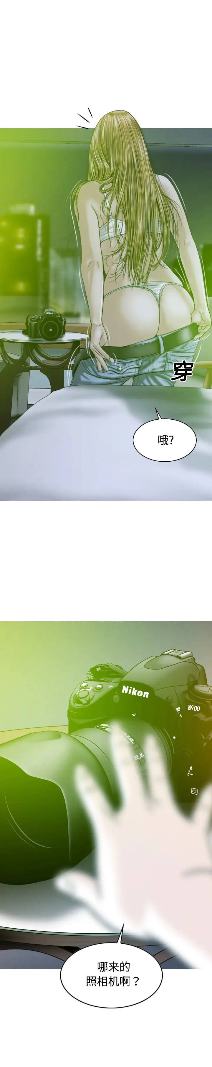 美人为馅[顶通]韩漫全集-第13话无删减无遮挡章节图片 