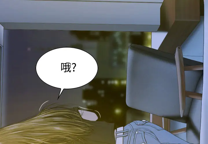 美人为馅[顶通]韩漫全集-第14话无删减无遮挡章节图片 